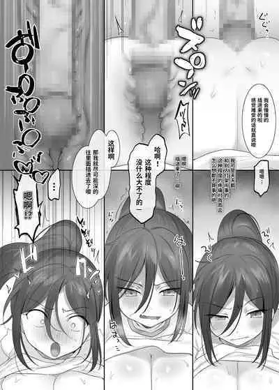 TS hoken taiiku～ kurasu zenin nyotai ka zyugyou～ yagami kun hen matome