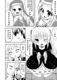 [蘿體西洋劍 (旁白PANBAI)] 如果有這麼可愛的妹妹我絕對無法忍耐 (僕は友達が少ない) [中文] [无毒修图组]