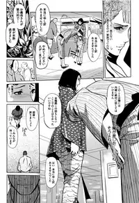 [Clone Ningen] Shinjuiro no Zanzou ~Kazoku ga Neshizumatta Ato de~