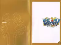 [ALICESOFT] どらぺこ！ ～おねだりドラゴンとおっぱい勇者～ 初回特典 設定資料集