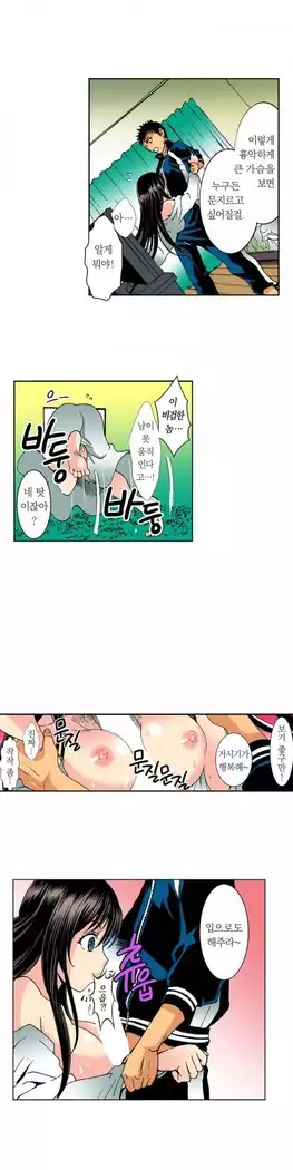 The Gender Maiden Ghost! Ch.1-5