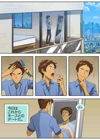 たまにはキス×ラン！