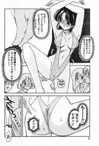 [Iwabuchi Piroshi] Renai Expert!!