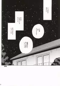 (C85) [Tokyo Note, UOHSAOH (Amamiya Amako)] Otona no Shuugakuryokou (Ansatsu Kyoushitsu)