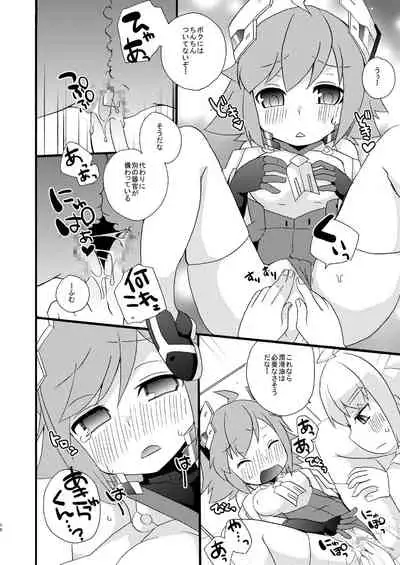 [Touri (Sano Akira)] AI Ikusei Taiken Gakushuu (Azure Striker Gunvolt 2) [Digital]