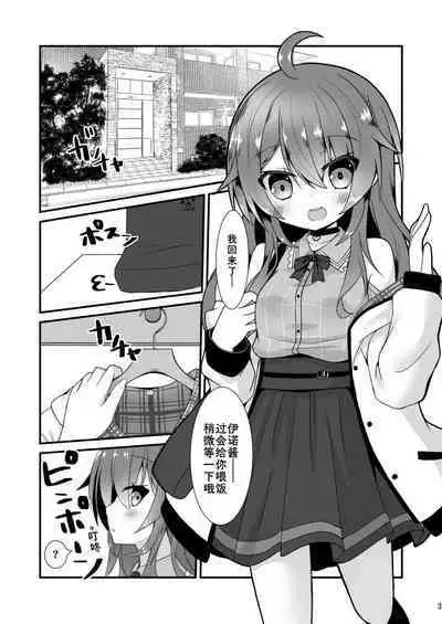 [Neko Daifuku (Nekono Shiro)] Natsuiro Trip (Natsuiro Matsuri) [Chinese] [Digital]