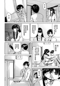 [Shijima Yukio] Sanmi Ittai [Chinese] [不觉晓个人汉化] [Decensored]