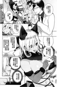 [Achumuchi] Alternative Friends ~Intelli Bitch no Omanko Zanmai na Seishun~ [Chinese]