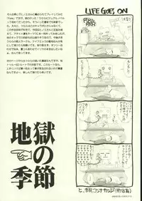 (CR35) [KNIFE EDGE (Saki Urara)] Jigoku no Kisetsu (Fate/stay night)