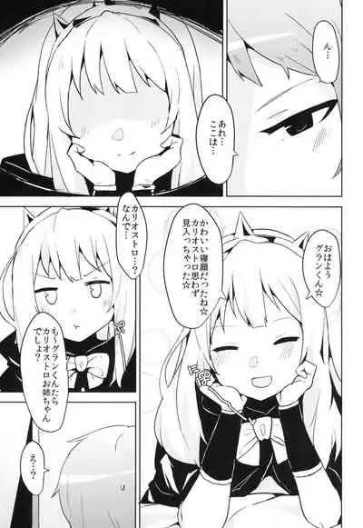 Cagliostro datte OneShota shitai!