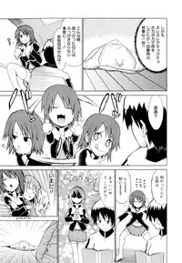 [Chiba Tetsutarou] Kokutte ageru！