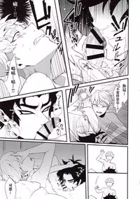 (HaruCC23) [Seijun-ha (amam)] Tenshi no Tawamure (Devilman) [Chinese] [theoldestcat汉化]