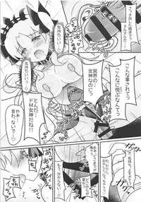 (C94) [Cloudy (Cloud)] Do-M Megami no Ereshkigal (Fate/Grand Order)