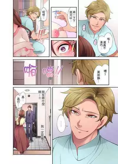 人妻的性愛按摩療程。～在他的熟練技巧下調教成高潮連連的淫亂身體～ 1-9話