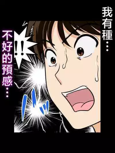 Toiu wake de, Hobo Zenra no Kaa-san ni Onegai Shitemita. | 就是這樣、我向幾乎全裸的媽媽提出了請求。