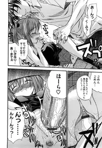 [Saegusa Kohaku] Shinsouban L.O.F ~Ai Fool~