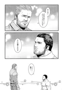 (C87) [Takeo Company (Sakura)] We Belong Together…? (Resident Evil)