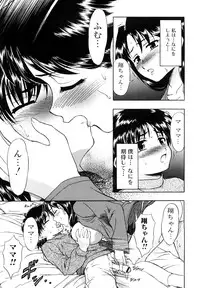 [Fujinomiya Yuu] Futanari Wa Ai No Akashi