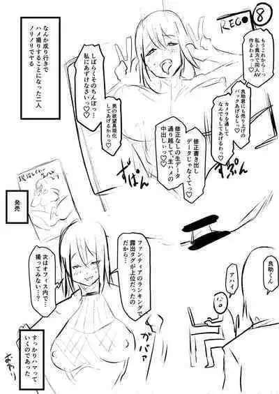 ごはんにする？お風呂にする？そ・れ・と・もぉ…ほっかほかのアソコをぬっぽぬっぽ使って、どっぴゅーって気持ちよく中出しキメるぅ？【FANZA特装版】