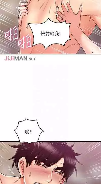 【周六更新】邻居人妻（作者：李周元 & 頸枕） 第1~48话