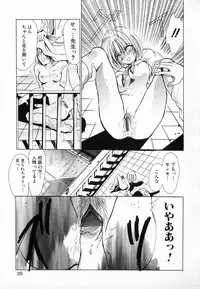 [Ke-Ko] Yuuwaku Koakuma - Temptation Tiny Evil