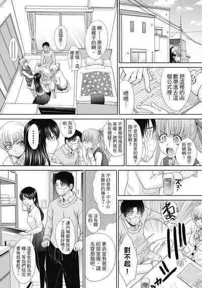 Imouto to Yatte Shimattashi, Imouto no Tomodachi to Moyatte Shimatta | 哥哥我想要，我的朋友也想要