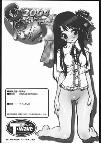 (C67) [Kacchuu Musume (Various)] Kesagiri Koujouchou (Various)