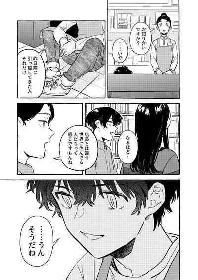 Tatta Hitori no Kono Sekai de.