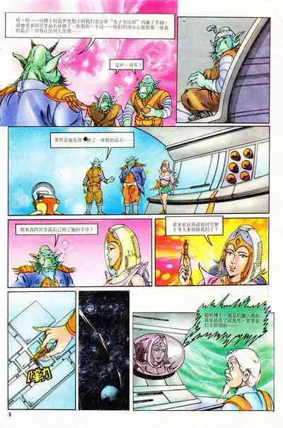 超时空猴王 01-05