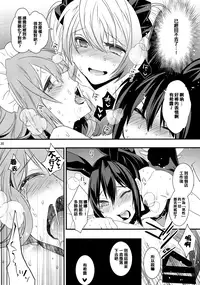 (C85) [Ash Wing (Makuro)] BF III -bijoux fantaisie- [Chinese] [刷牙子&月影姬 汉化]