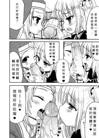 [蘿體西洋劍 (旁白PANBAI)] 如果有這麼可愛的妹妹我絕對無法忍耐 (僕は友達が少ない) [中文] [无毒修图组]