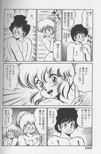 [Watanabe Wataru] Dokkin Minako Sensei 1986 Complete Edition - Oshiete Minako Sensei