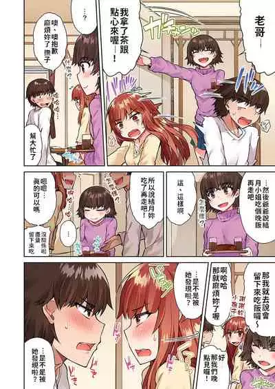 Traditional Job of Washing Girls' Body | 私密處洗淨屋的工作～和單戀的他在女湯裡～ Ch.13-18