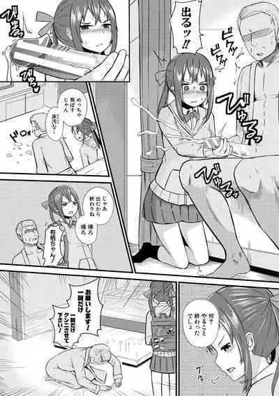 [Wasisan] Futaba no Himitsu, Sakura no Koukishin, Suzuno no Daraku [Digital]