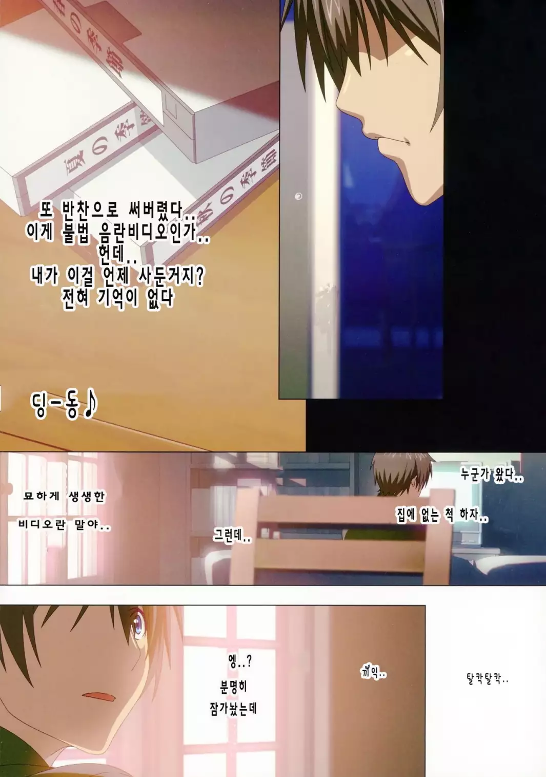 SISTERS ~Kakusareta Kioku~ ACT .8 HIDDEN CHARACTERS