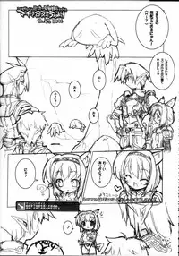 (C66) [Galaxist, Synthetic Garden (Various)] GreenPapper and RedChelisauce (Final Fantasy XI)