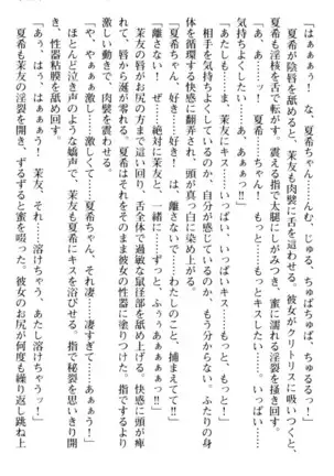 百合色コーディネート