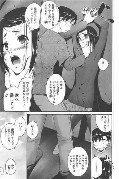 COMIC Penguin Celeb 2010-12