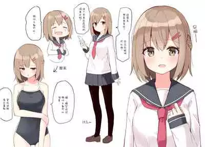 Konna Osananajimi ga Ite hoshii | 想要这样的青梅竹马