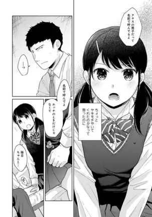 1LDK+JK Ikinari Doukyo? Micchaku!? Hatsu Ecchi!!? Ch. 1-25