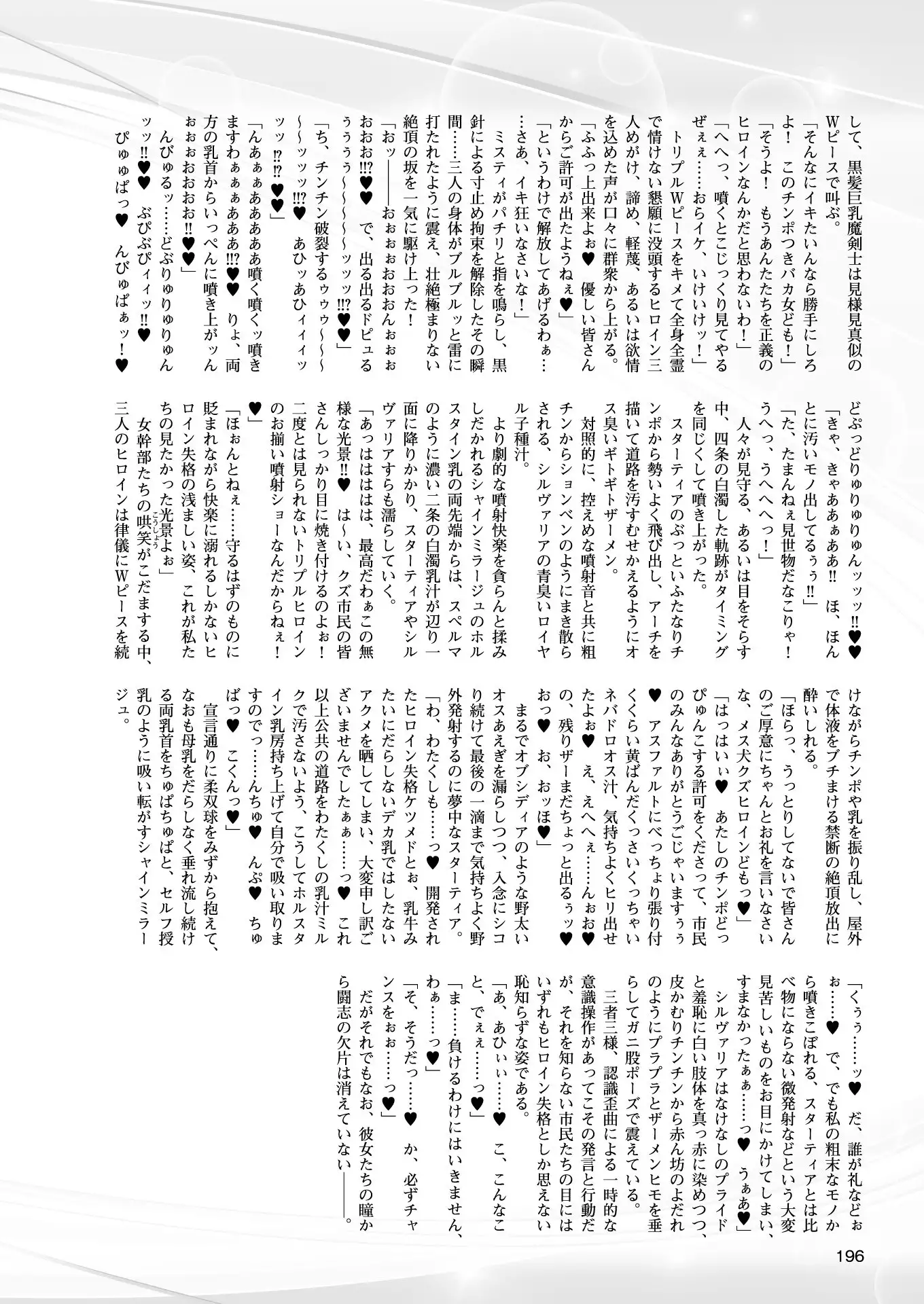 2D Dream Magazine 2018-02 Vol. 98