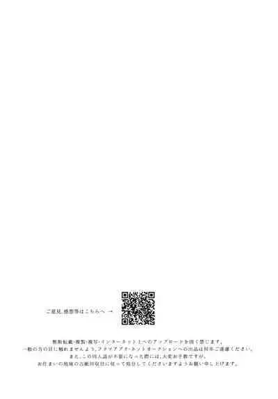 13-Banme no ορκίζομαι | 第13個誓言