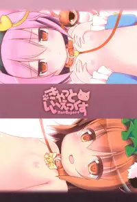 (C90) [Cat Expert (Nekousa)] Komeiji-san-chi no Animal Cafe (Touhou Project)