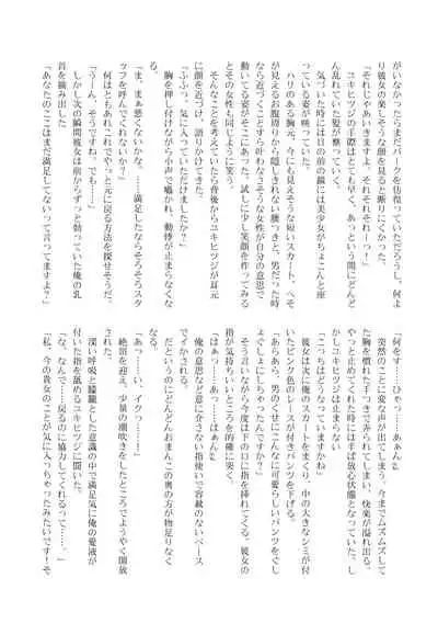 Change the brilliance! !! Kemono Friends TSF Joint