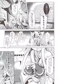 (CT18) [Hegurimurayakuba (Yamatodanuki)] Noblesse Oblige (Seiken Densetsu 3)