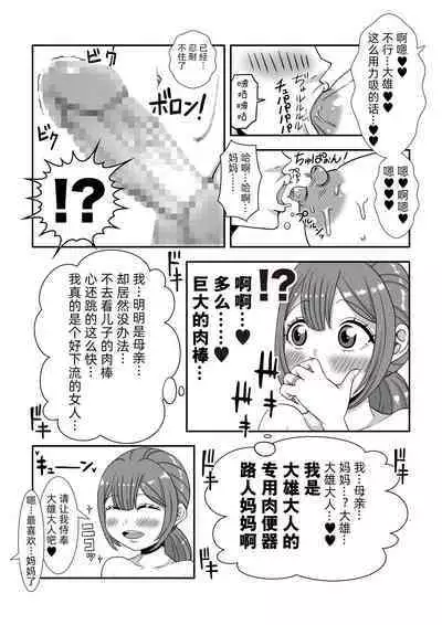 Mob Chara ni Tensei shite Isekai de Suki Houdai Ikite Iku!