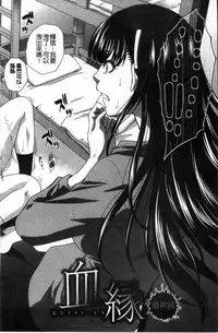 [Itaba Hiroshi] Kazoku Soukanzu | 家族插姦圖 [Chinese]