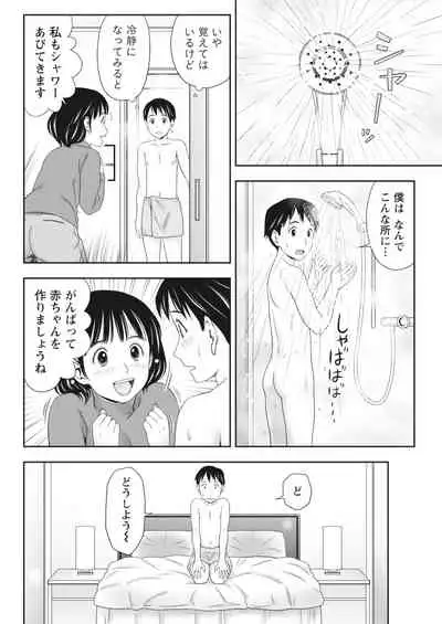 Monthly Vitaman 2018-03 [Digital]