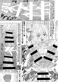 [Koume Rengou] Haechaimasu! 4