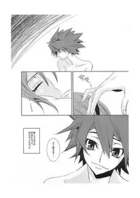 [Tengoku to Djigoku (Ame no Ongaku)] Avec deux apprivoiser (Star Driver)